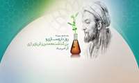 روز داروساز گرامی باد