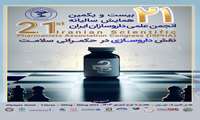تقدیر از دانشجوی دانشکده داروسازی بندرعباس در همایش کشوری انجمن داروسازان ایران
