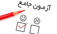 قبولی صد درصدی دانشجویان داروسازی شرکت کننده در آزمون جامع 180 واحدی