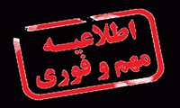 اطلاعیه معاونت آموزشی